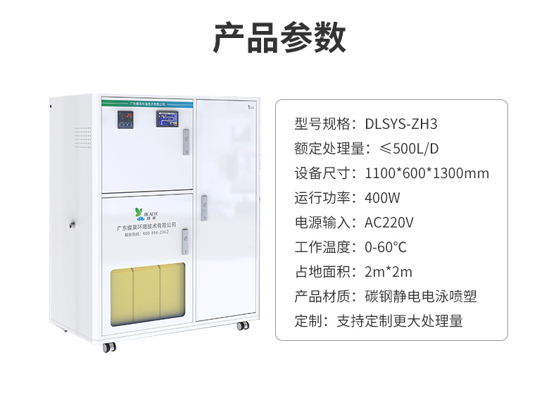 小型實(shí)驗(yàn)室廢水處理設(shè)備