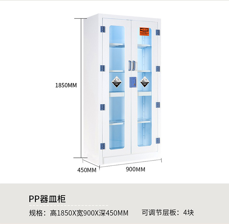 PP器皿柜規(guī)格